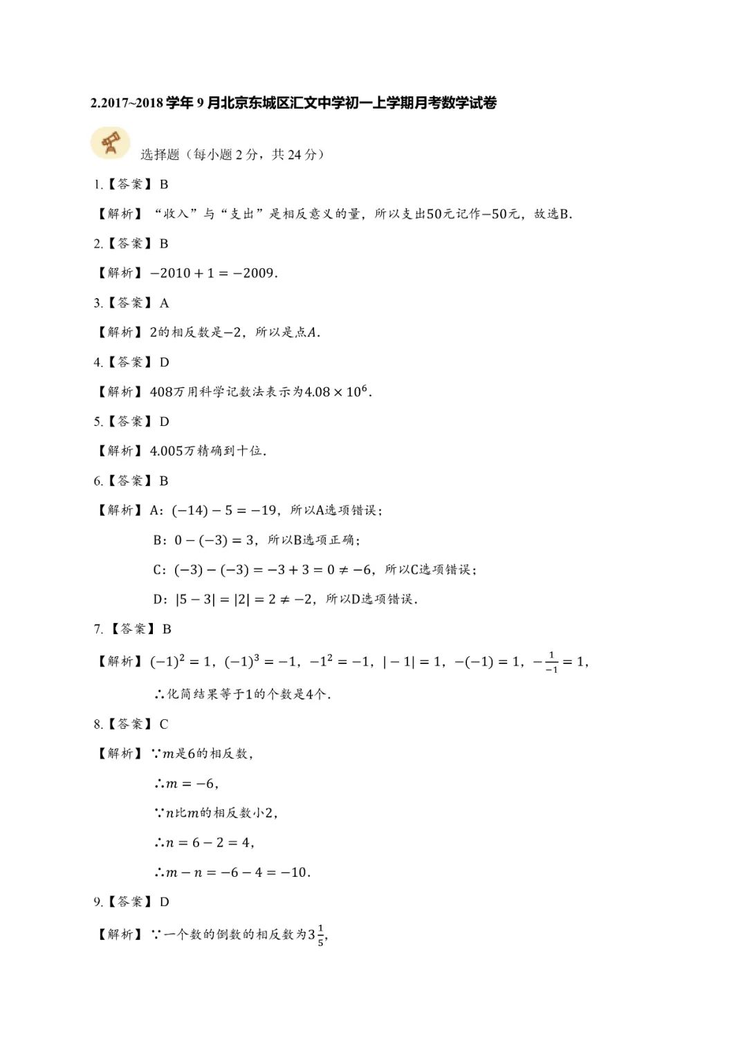 小蓝本 | 小蓝本详细解析 (第5部分)-2