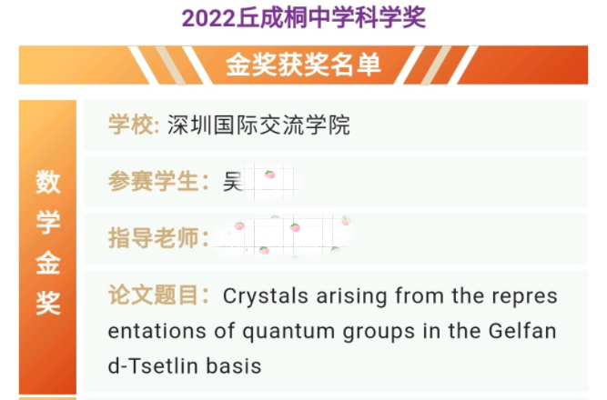 深圳最好的小学之东海实验
