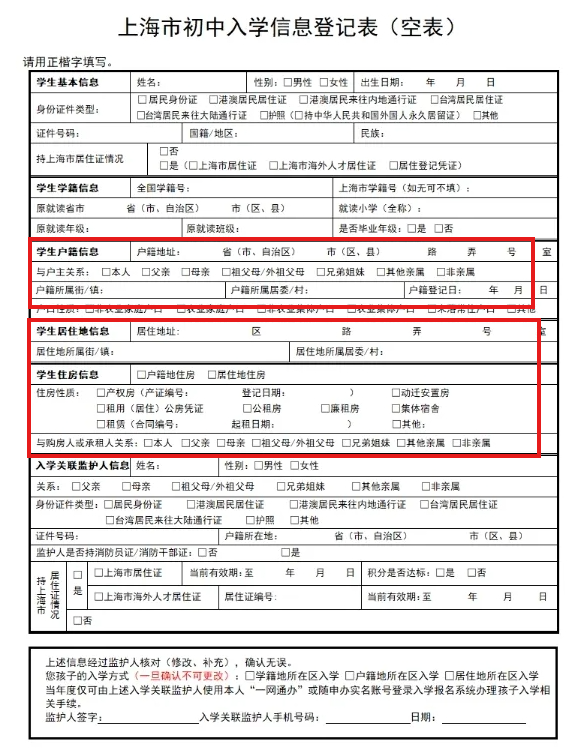 如何填才能进入更好的学校