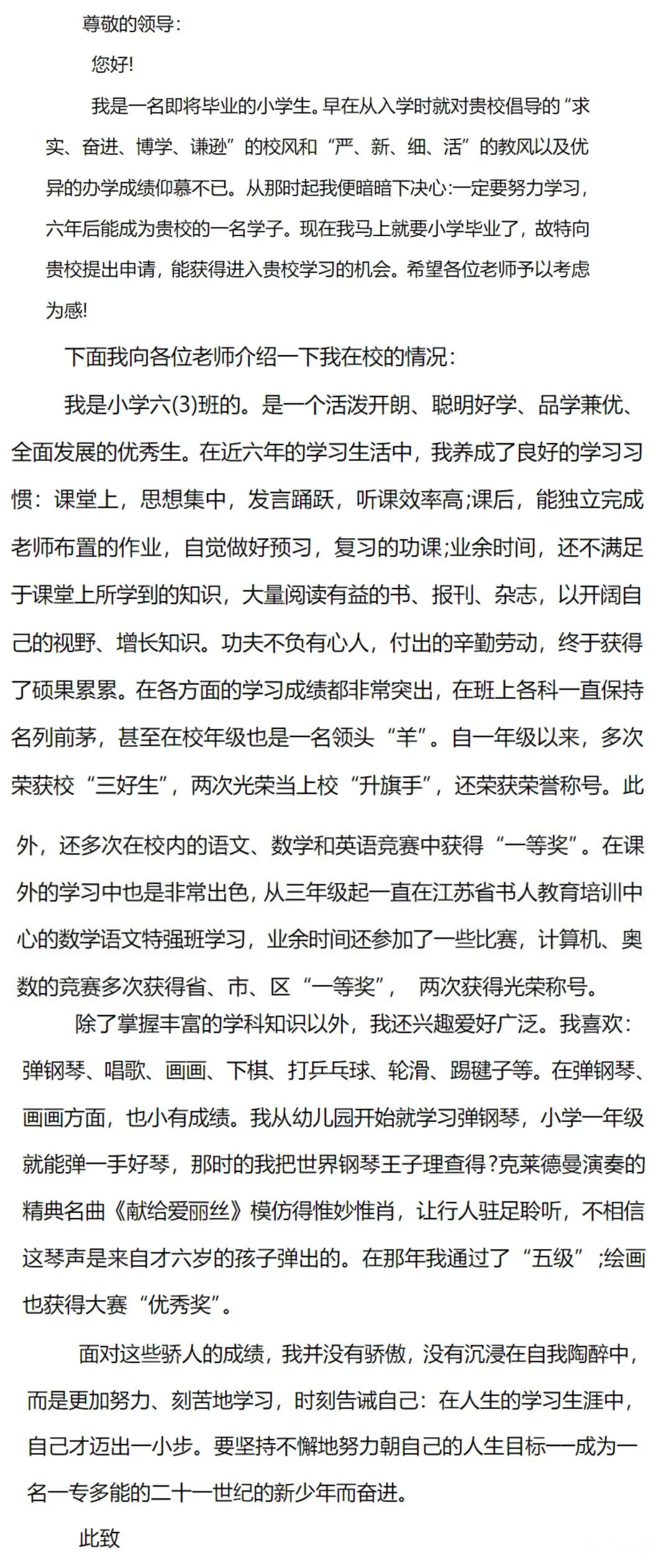 “神学院”华附奥校招生简章来了！招生100人！附入围技巧！