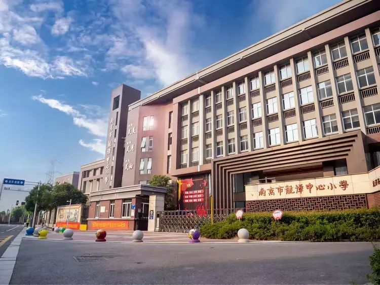 2024年南京栖霞区龙潭中心小学一年级新生招生公告