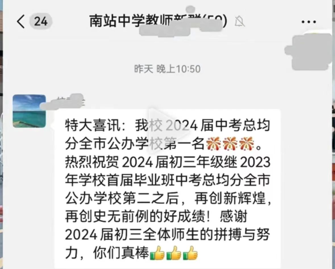 南京教育格局有变！2024中考成绩出炉，南京家长们沸腾了