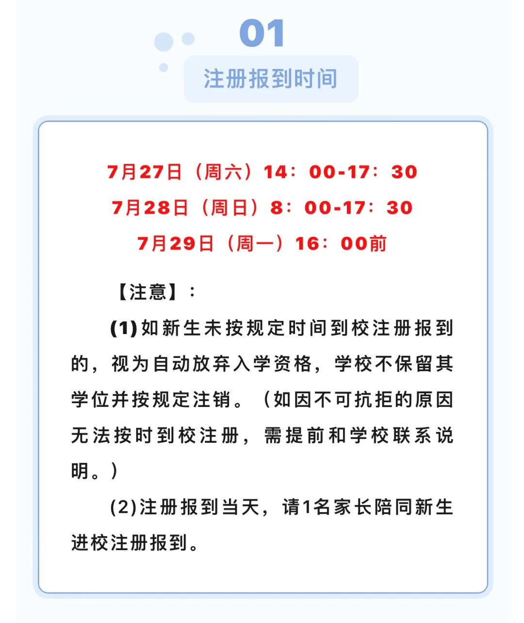 广州市央美现代高级中学2024级高一补录新生注册报到须知
