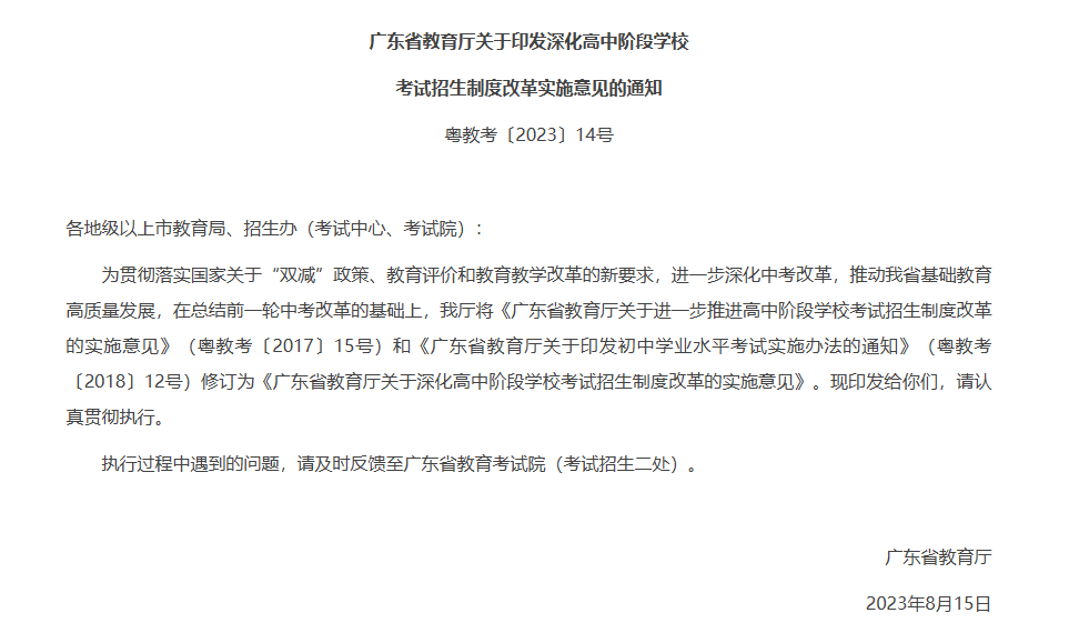 深圳中考常见问题有这些，你了解多少？