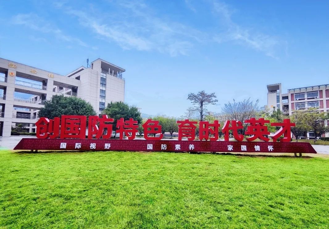 2024年秋季广州大学附属东江中学高一年级招生志愿填报指南