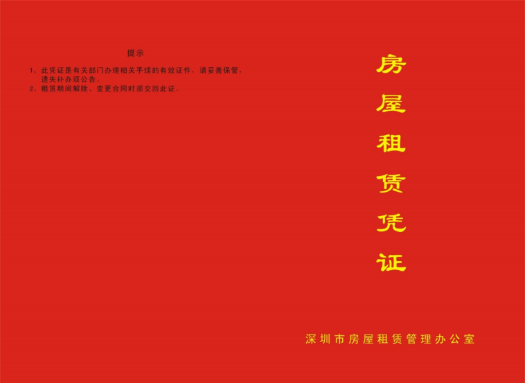 2024年龙岗区最新入学提醒，不符合条件无法入学