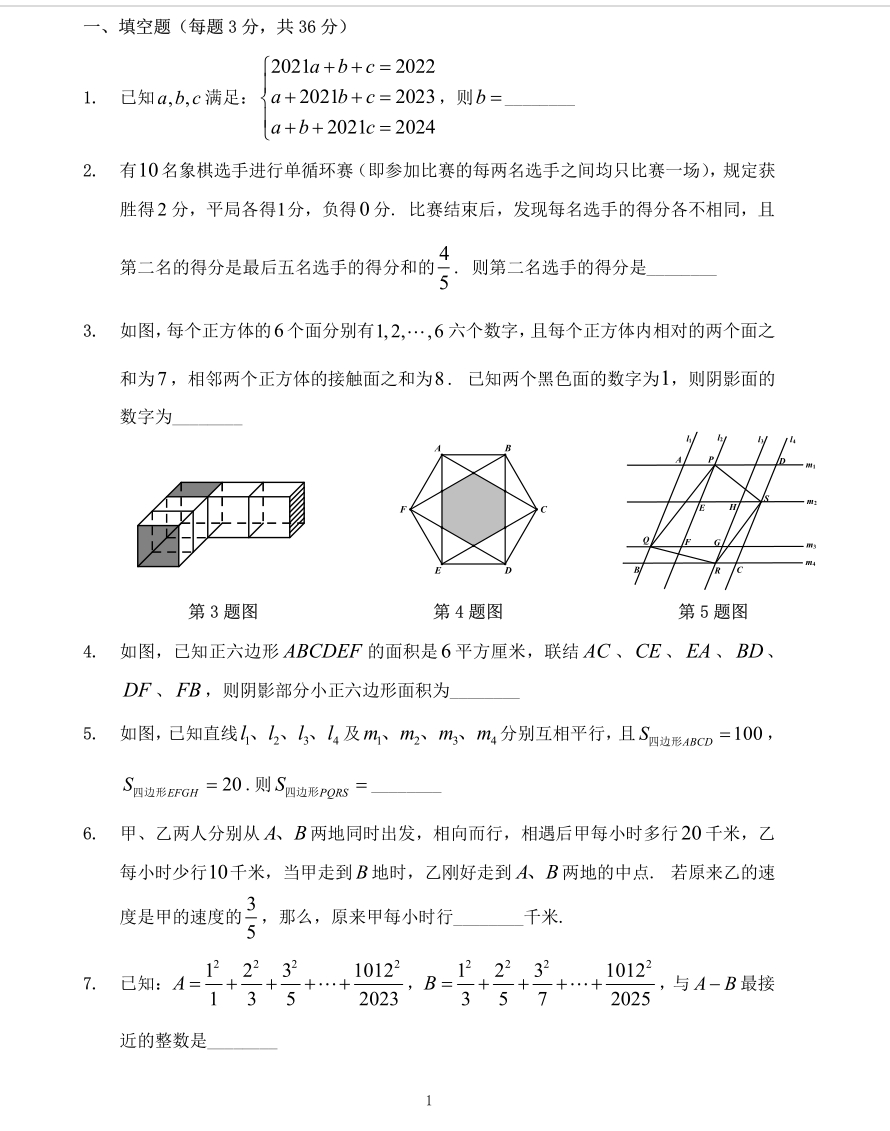 怎样的水平才能小升初择校？