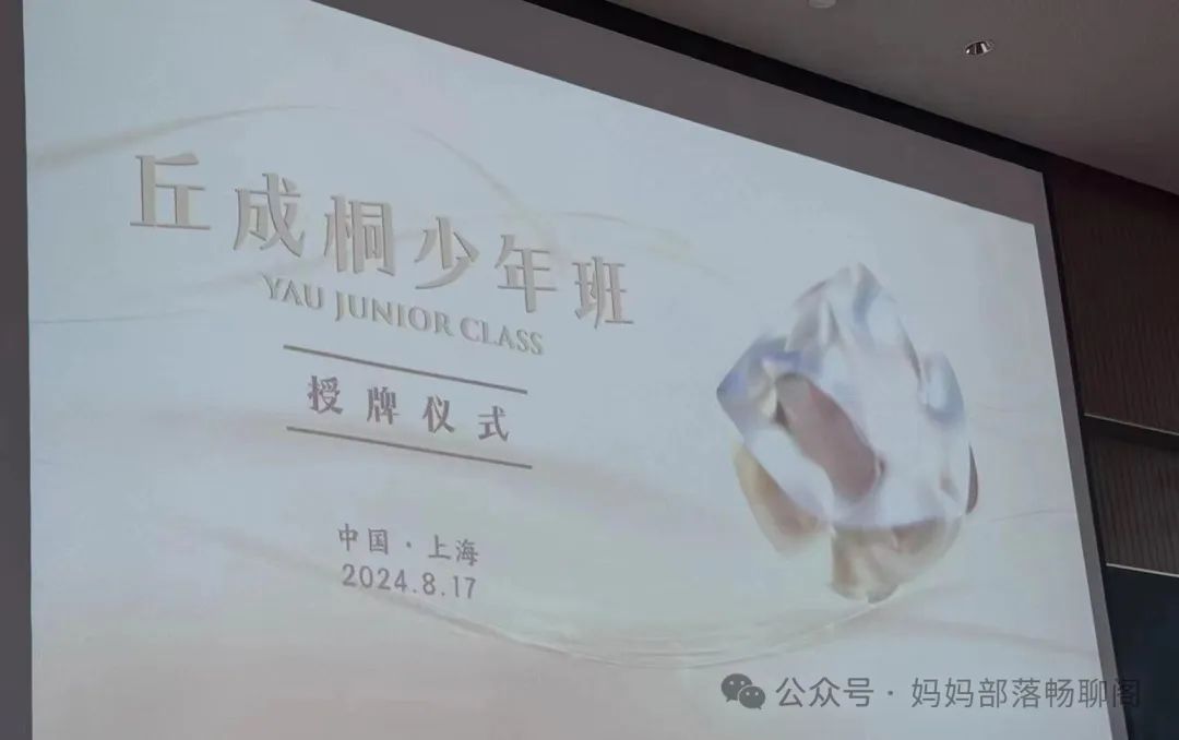 上中Q班今天授牌，小升初又一轮变天