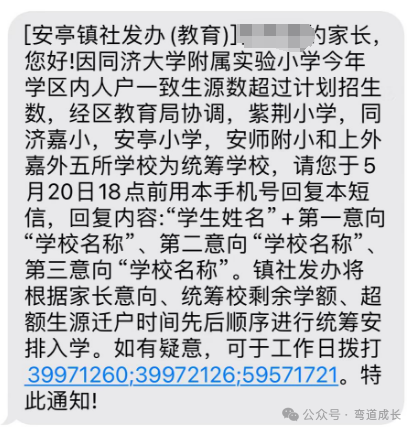 上海小学统筹入学的几种方式