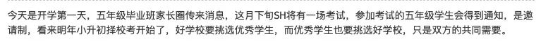 别傻等，上海小升初smk已启动！