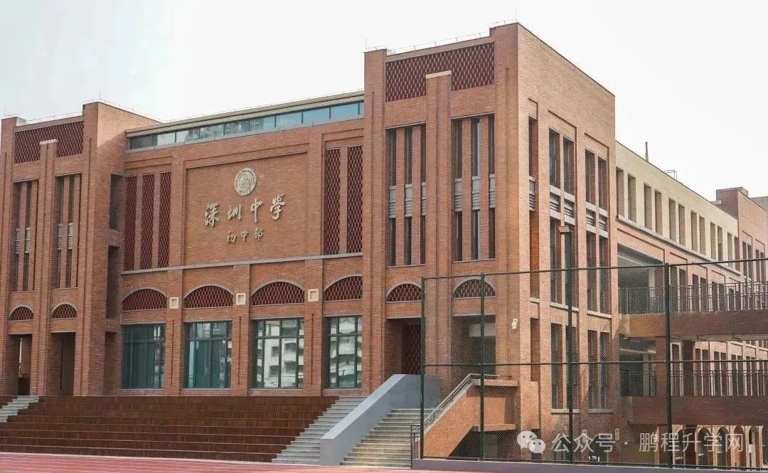 深圳中学初中部小升初入学