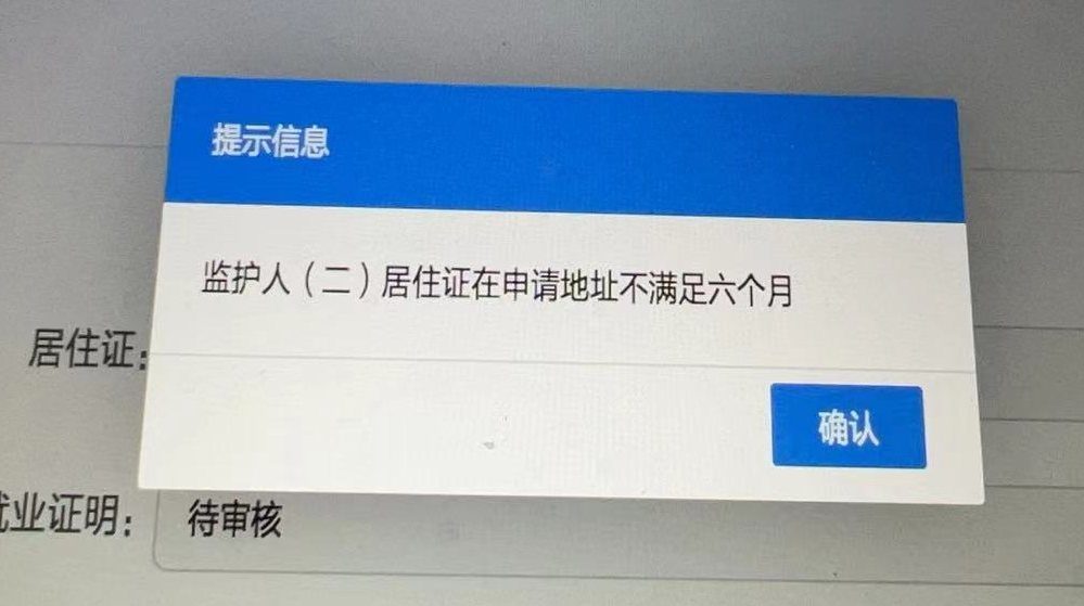 逾期后果严重！2025年幼升小关键证件来了，尤其非京籍家长务必提前筹备！