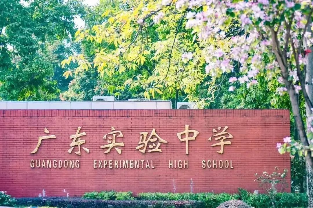 700分，离省实荔湾校区有多远？