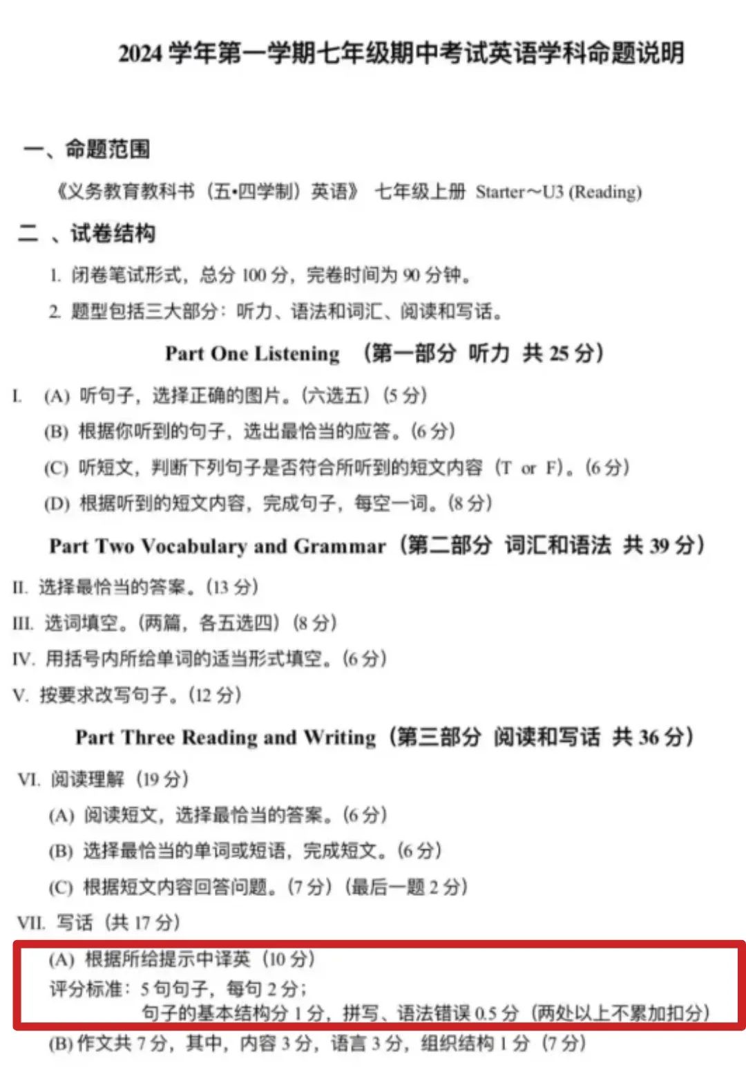 重点关注：上海中考首字母填空要取消？