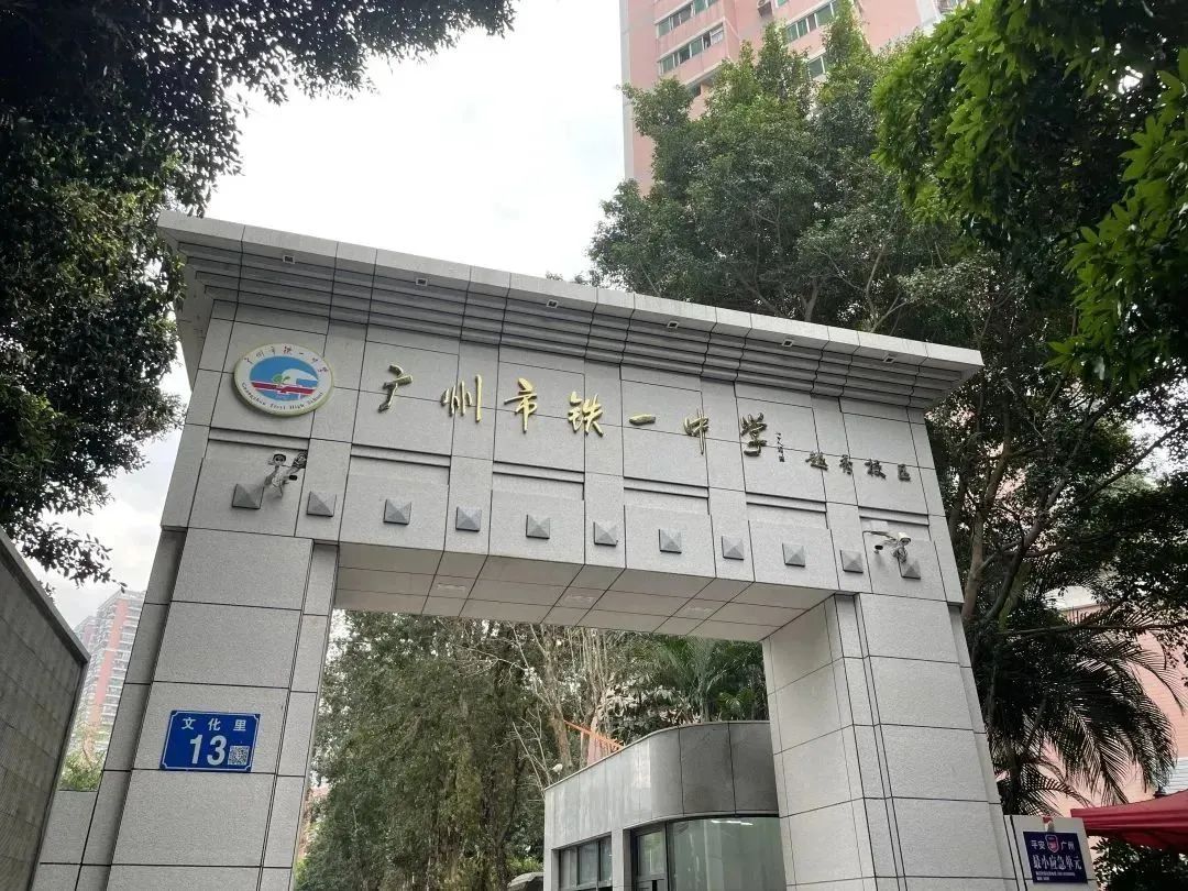 2025中考：多少分的考生，适合填报铁一越秀？