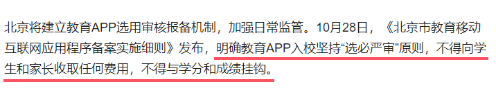 学校缩减！招生反增？官方公布中小学幼儿园招生人数！2025年幼升小和入园家长紧急关注→