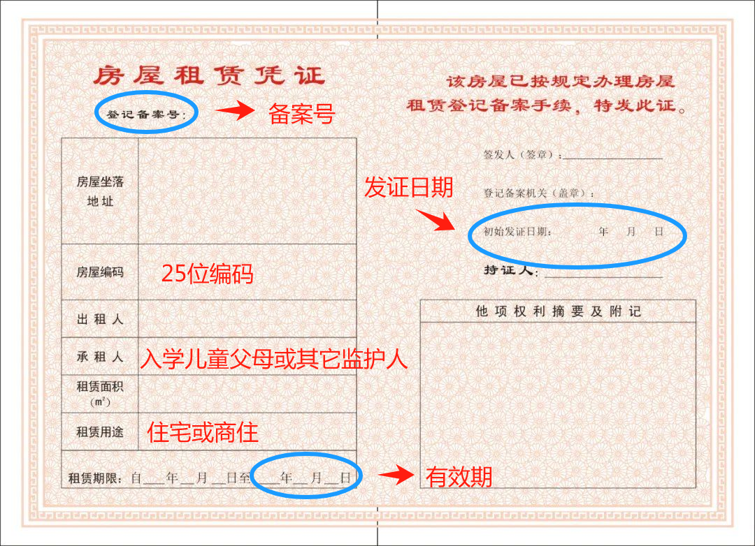 深圳幼升小宝典！请查收