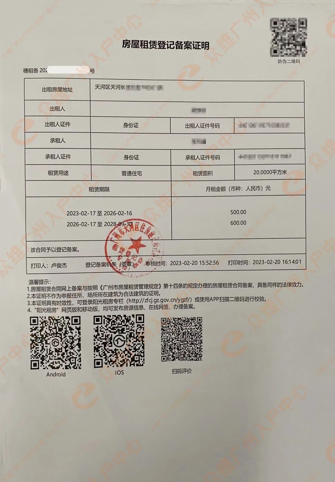 微信图片_20230914171511.jpg 图片