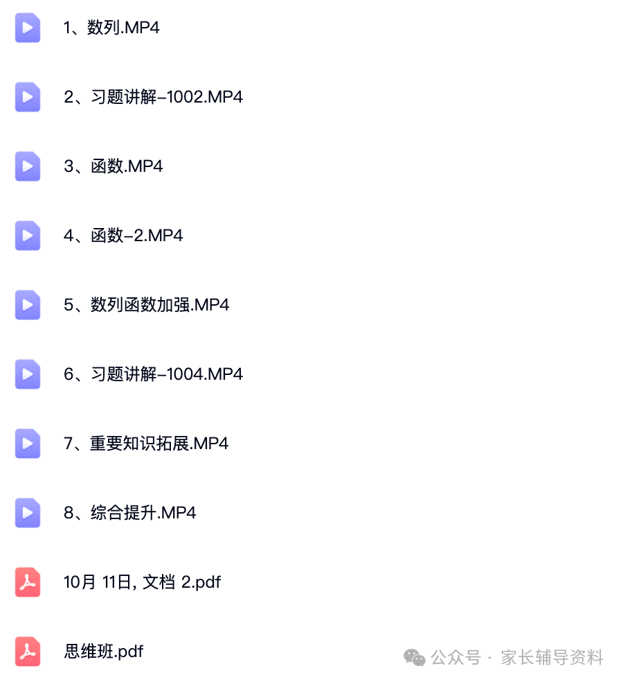 2021.10.2号-6号心学科中科大少年班国庆思维数学