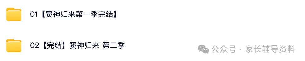 dou神归来第一二季完结