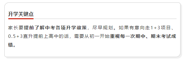 考多少分才有机会上高中？北京初中各年级“保底分数线”出炉！