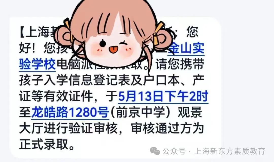 2025幼升小首批摇号结果出炉！摇号全新消息来了！