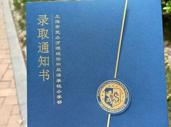 2025幼升小最新录取进度汇总！这个月能发完吗？