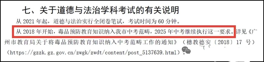 重要！2025年广州中考必考的4分送分题！