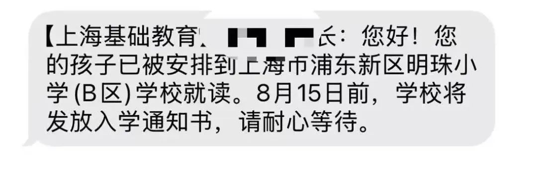 紧张！2025上海14区184所公办小学统筹去向曝光！这区热门校统筹风险大……