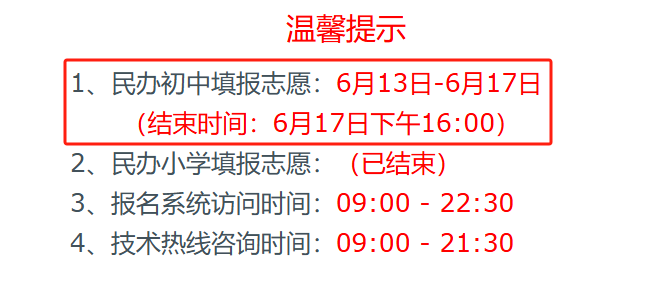 今年，33所民办初中无对外摇号计划！为近3年最多！