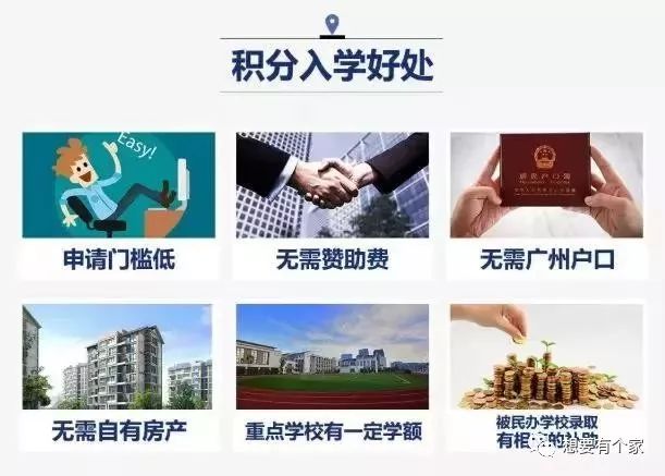 2025年广州户籍、非广州户籍，幼升小有哪些途径？
