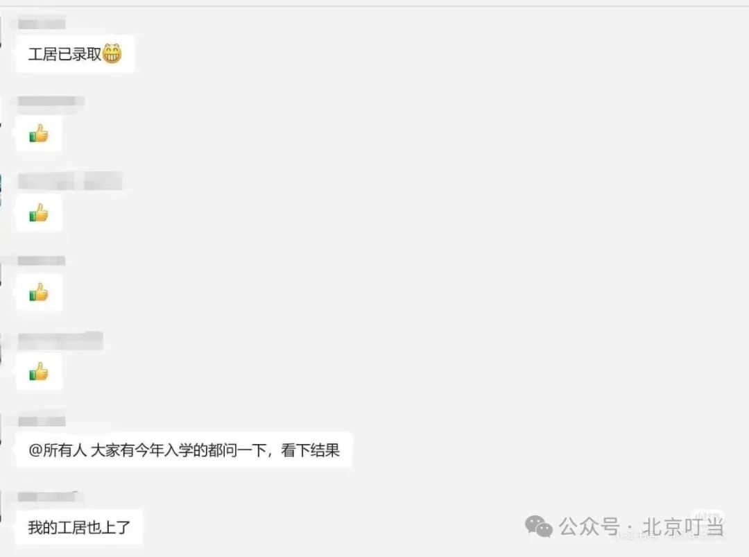 北京学区房要转向？2025年海淀区幼升小多校派位调剂结果出炉