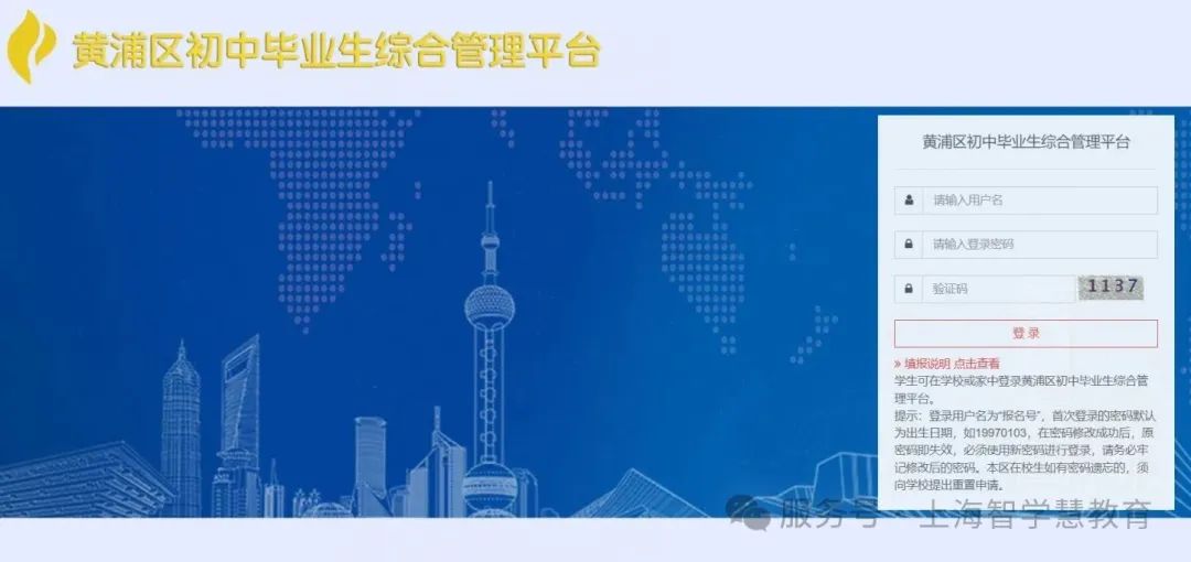 上海中考统一招生录取结果几点出来2025(附入口）