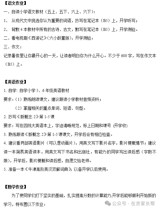 八少八素试读记录！这几个细节决定录取结果？