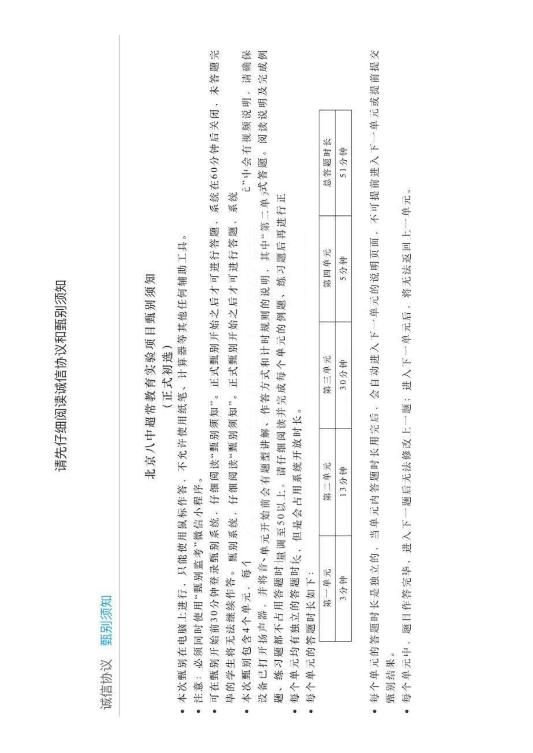 真题2024年初试题·历年八少八素_00.png