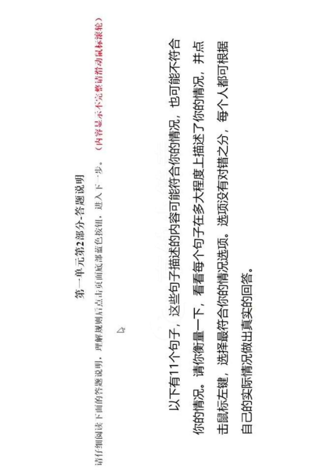 真题2024年初试题·历年八少八素_02.png