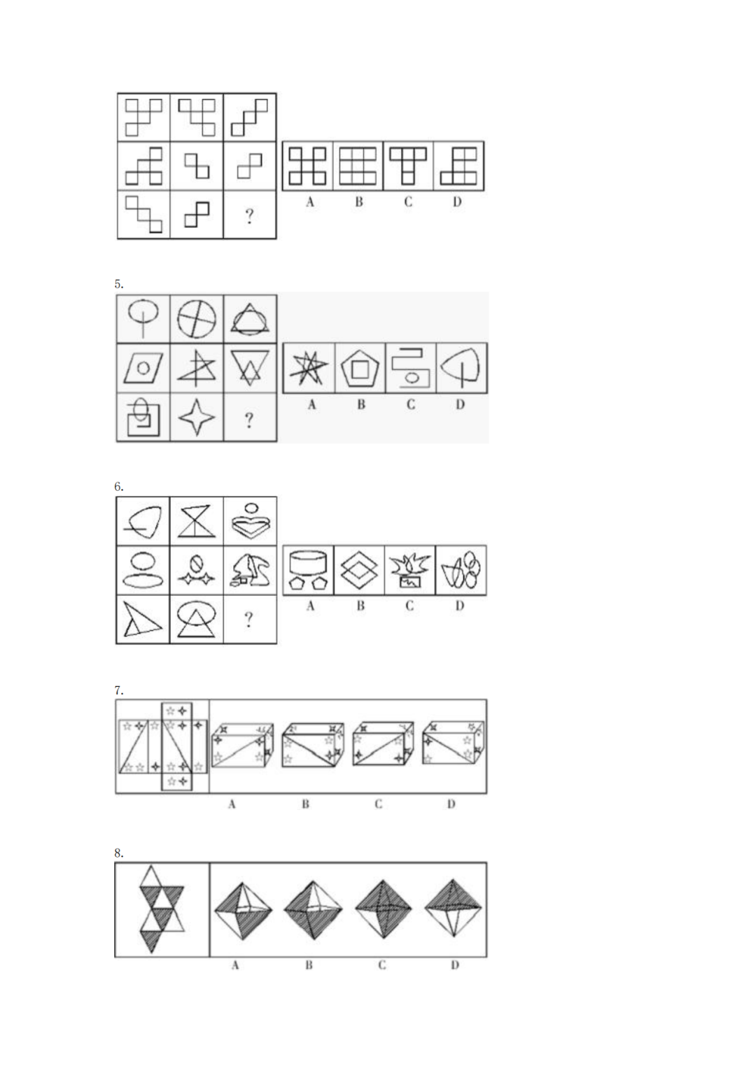 超常教育思维能力考查100题（含答案）_01.png