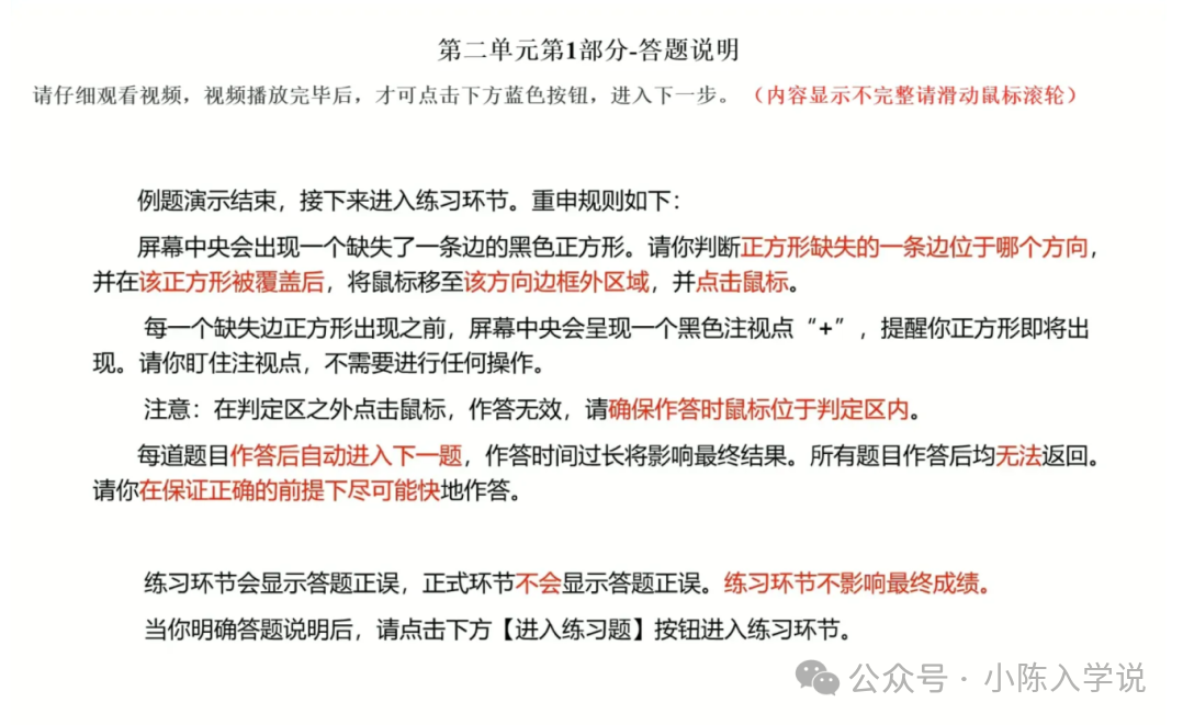 2025年八少八素正式初选内容