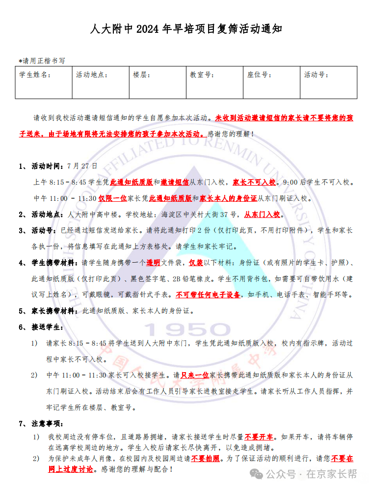 微信图片_20250313155836.png