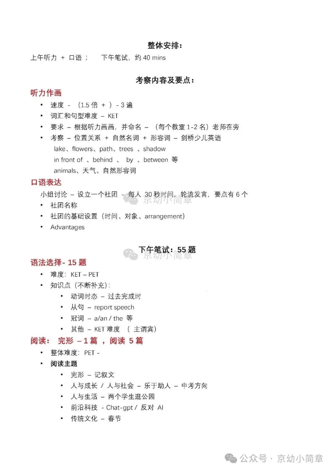 人大附中早培2025年复筛真题！