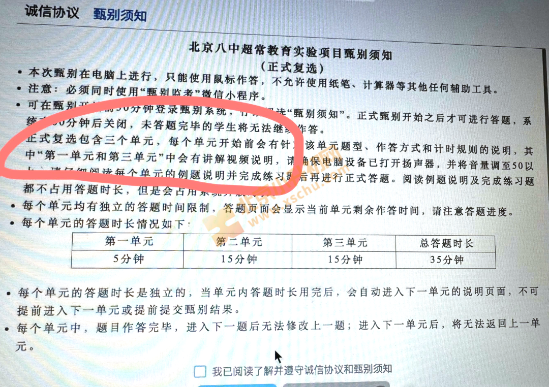 又有新题型！2025年八少八素复筛题目来了！