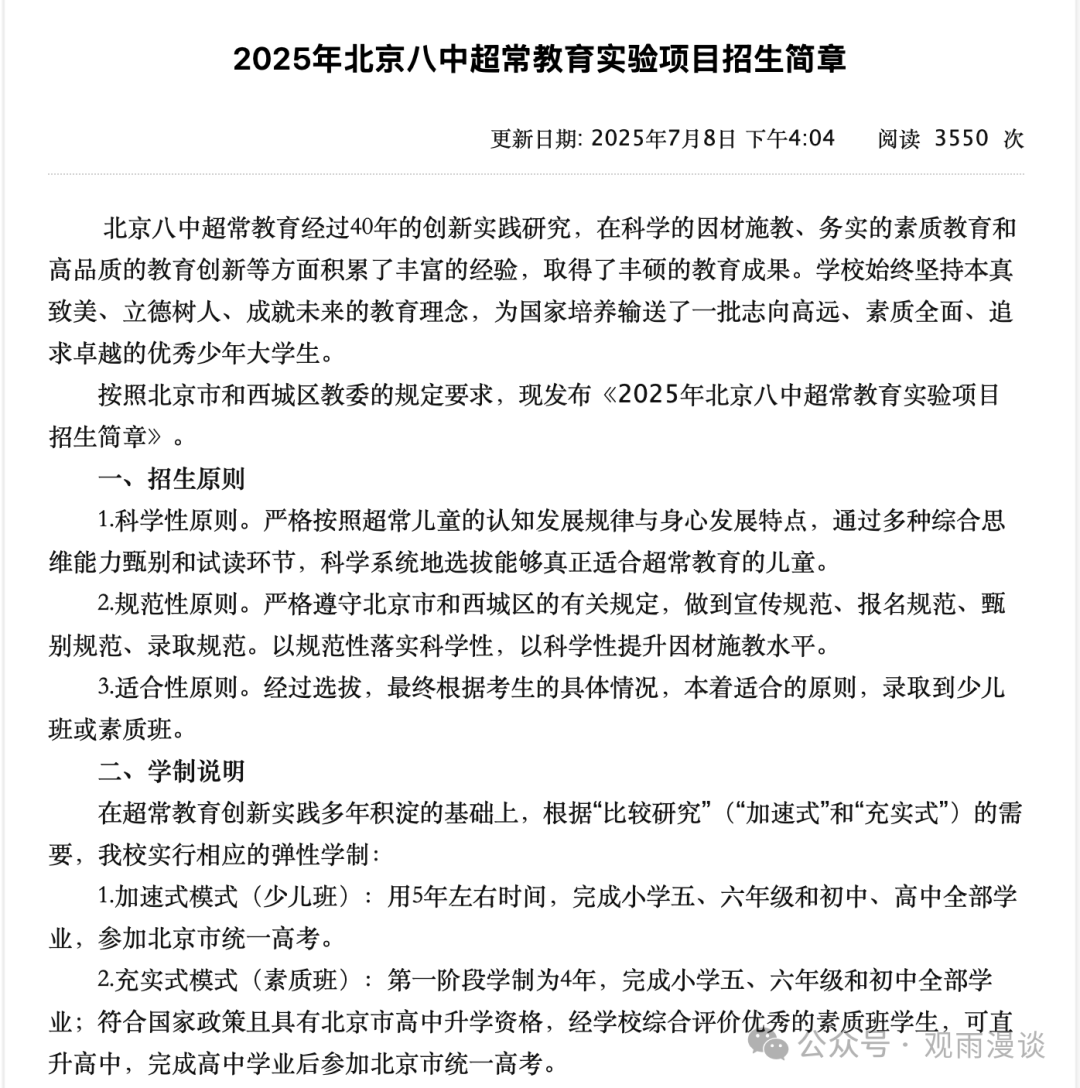 一文看全：2025年八少八素全流程
