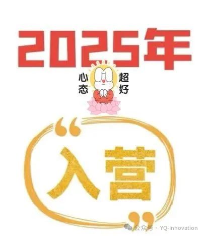 ZP2025--人大附早培入营题目汇总来啦！速看！
