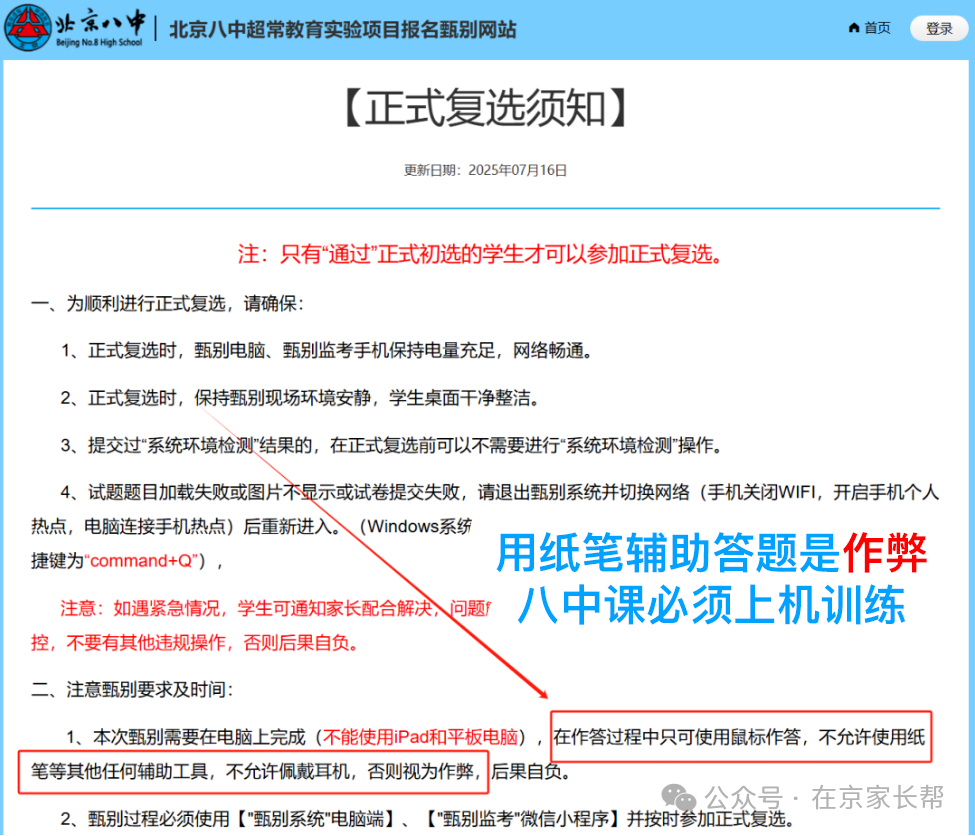 初筛95\%、复筛35\%通过率！2026八少八素上岸计划开启