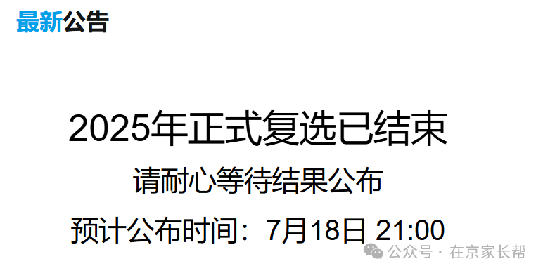 2025八少八素复试新题型！换汤不换药！