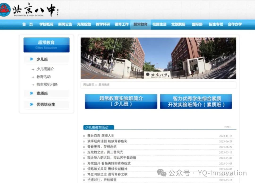 2025年八少八素今年复盘来袭，2026备考者务必速看！