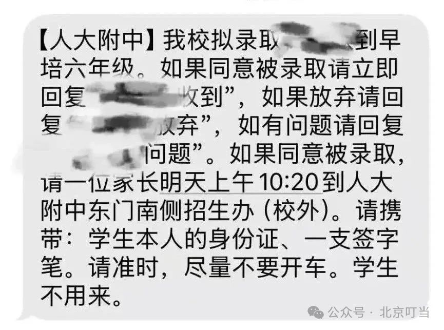 2025人大附早培录取落幕：真实体验分享 + 六小强升学通道全攻略