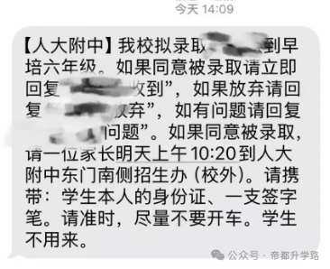 数学难度大、语文题量大、英语标配PET...2025人大附早培录取结果公布！
