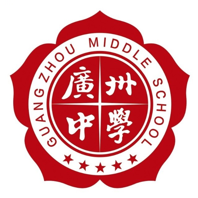 广州中学